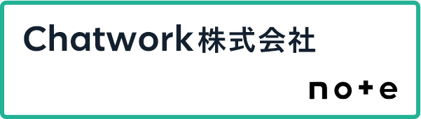 Chatwork株式会社note